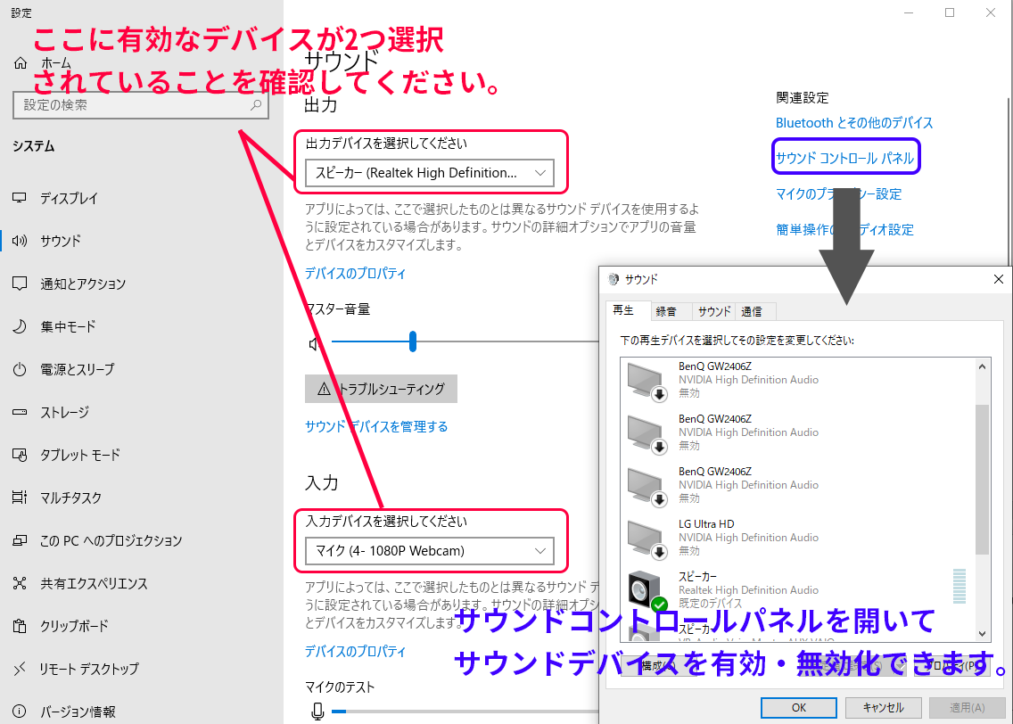 コード4 サウンドデバイスエラー Luppetドキュメント