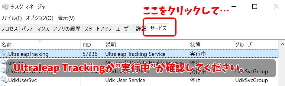 LeapMotion(ハンドトラッキング)が動作しない :: Luppetドキュメント